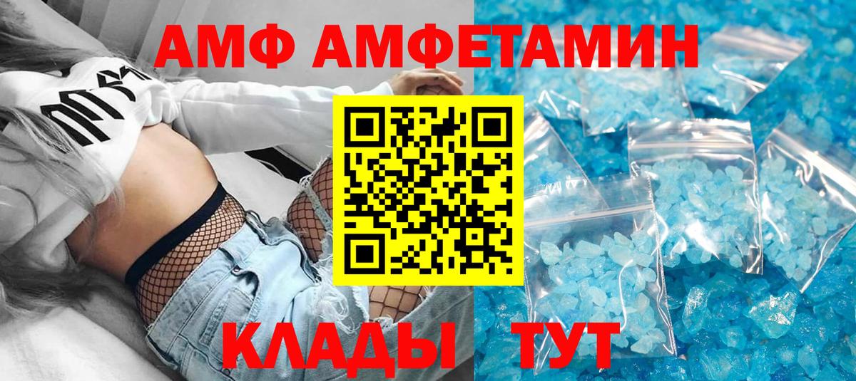 Качканар  Amphetamine VHQ  АМФ  Амфетамин  Вход с VPN 