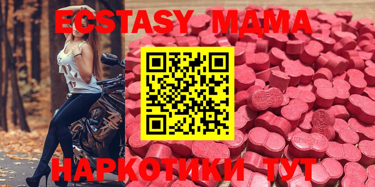 Ecstasy MDMA Качканар