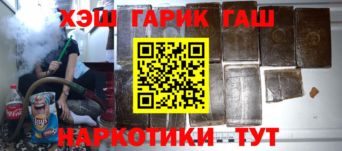 ГАШ VHQ  ГАШИШ  Гашиш Изолятор  Качканар  Вход с VPN 