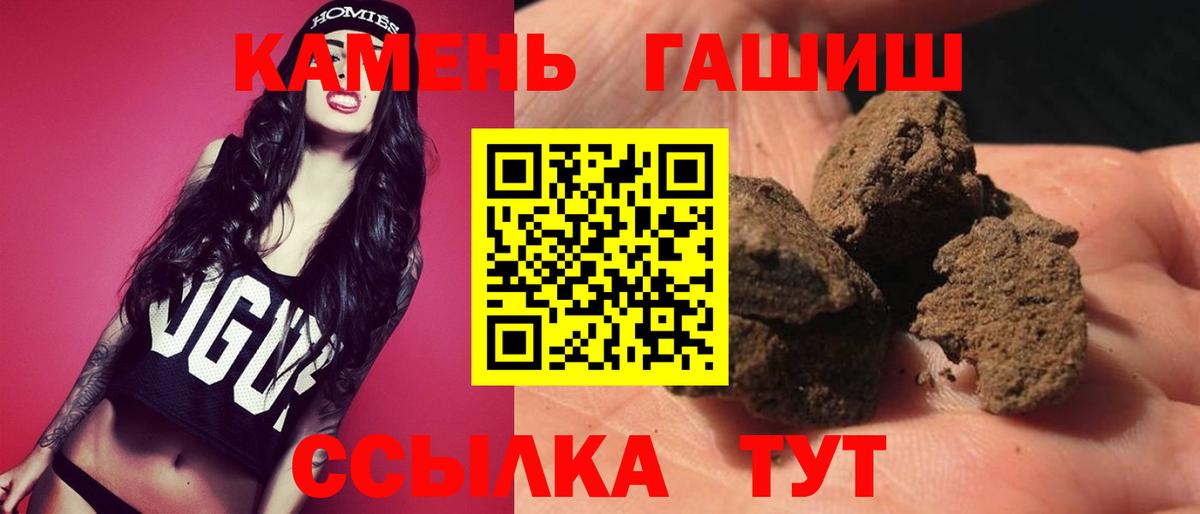 ГАШ Premium Качканар