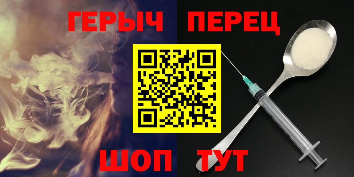 ГЕРОИН белый  Вход с VPN  Качканар 