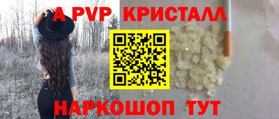 кристаллы Донецк