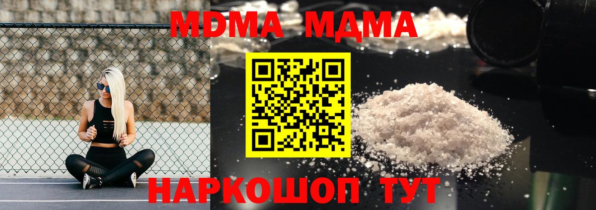 МДМА VHQ  МДМА VHQ  Качканар  Вход с VPN 