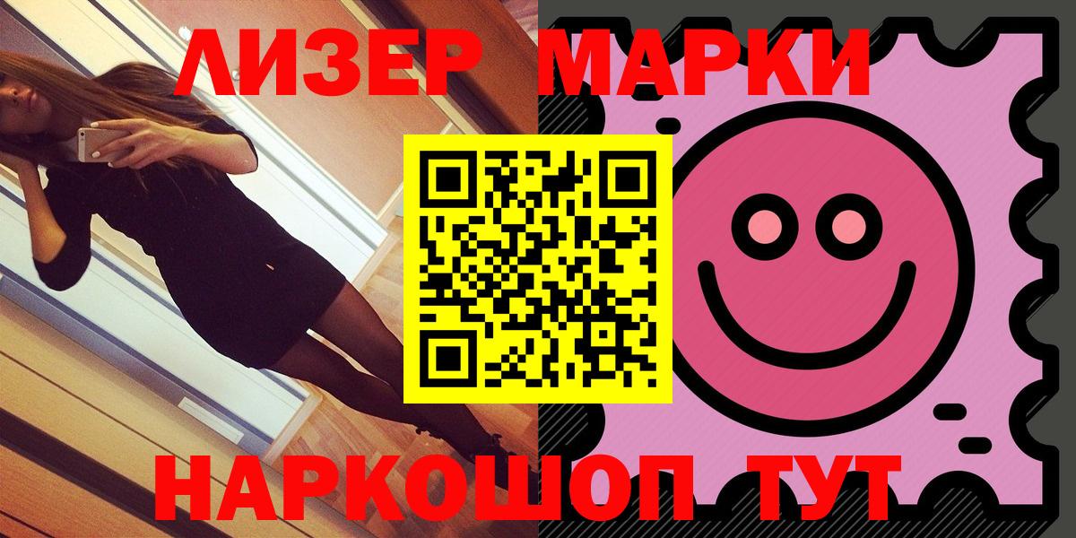 Наркотические марки 1500мкг  Вход с VPN  Качканар 