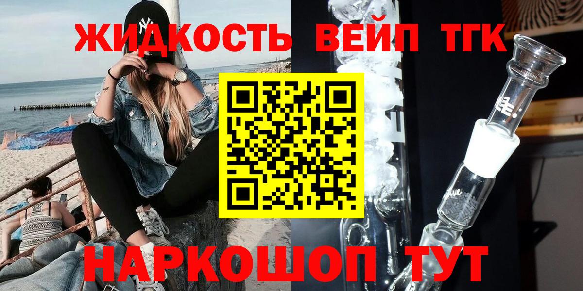 Дистиллят ТГК жижа Качканар